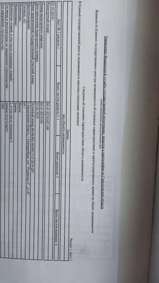 Продам сад п северка снт родничок 2 69,70 м2
