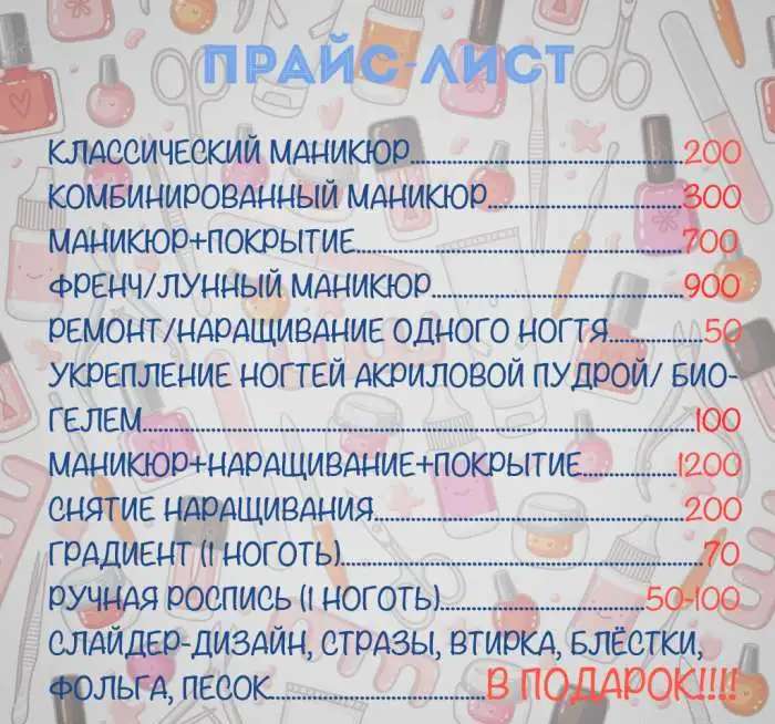 Маникюр, гель лак, множество дизайнов