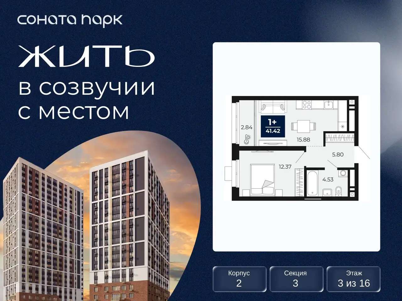 Квартира, 41,42 м², 3 эт., Гризодубовой, 43