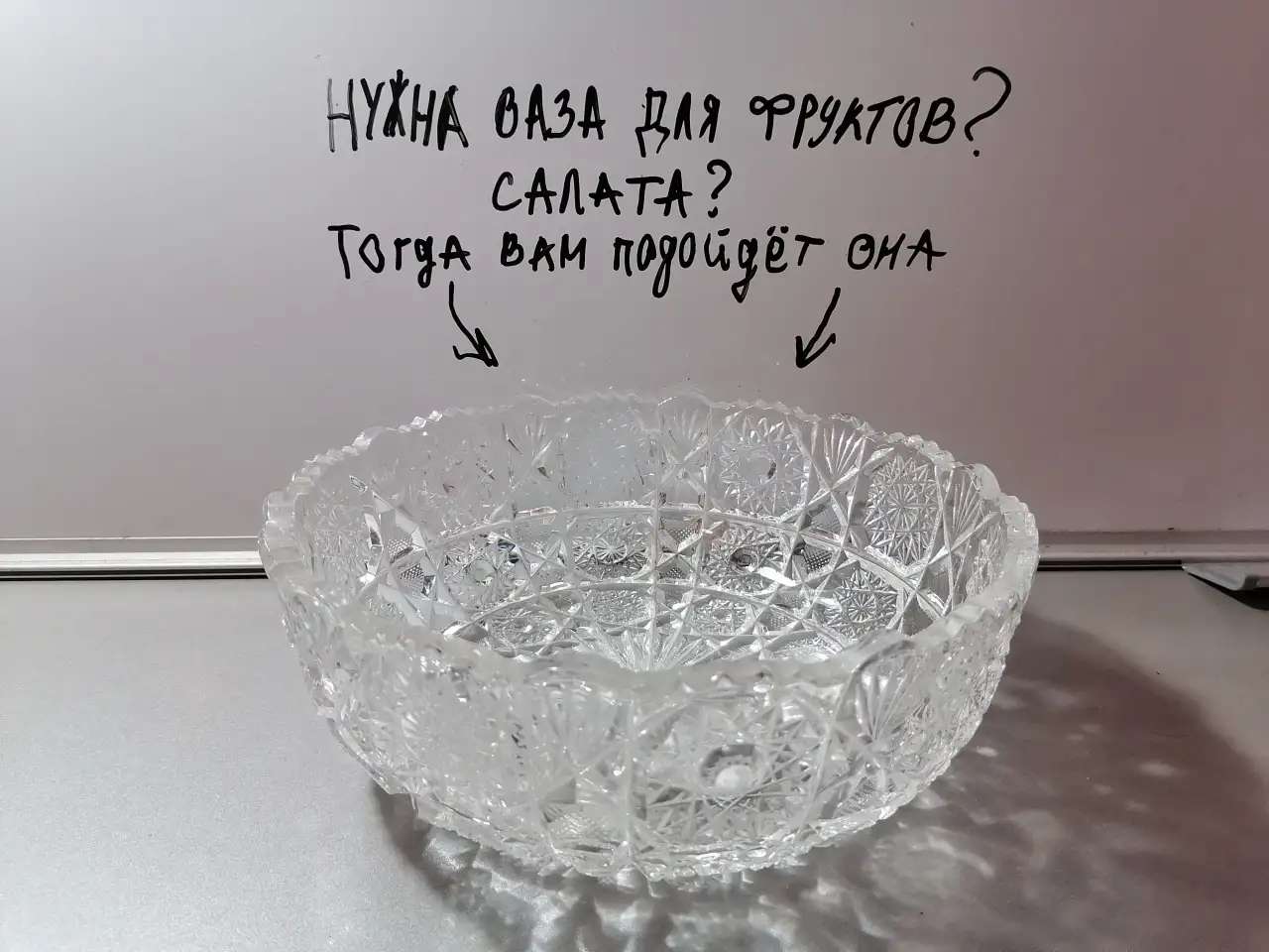 Хрустальная ваза