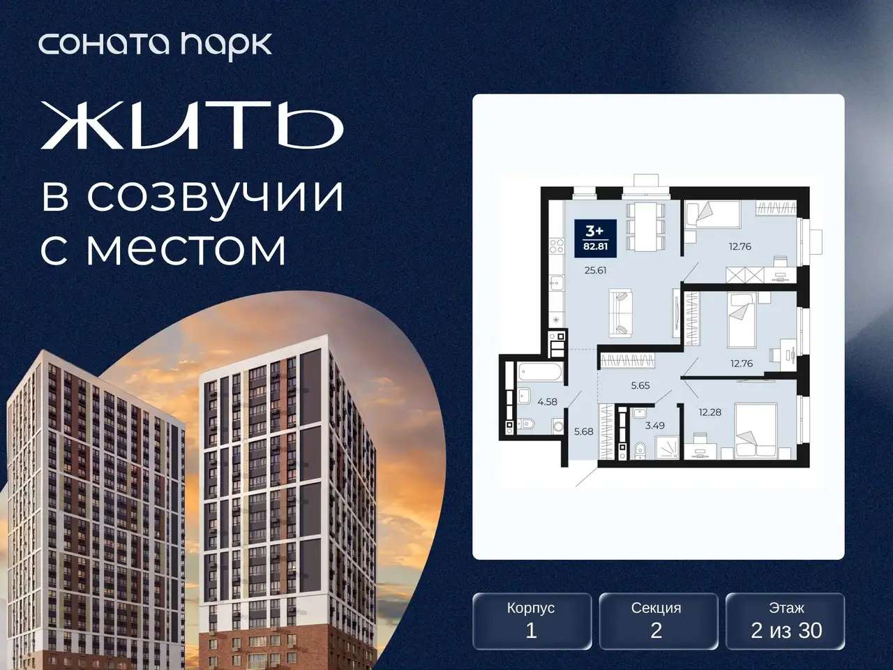 Квартира, 82,81 м², 2 эт., Гризодубовой, 43