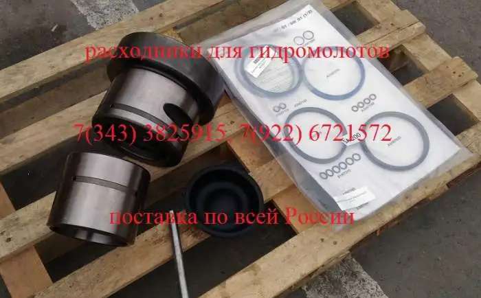 Profbreaker PB360H PB300H втулка нижняя