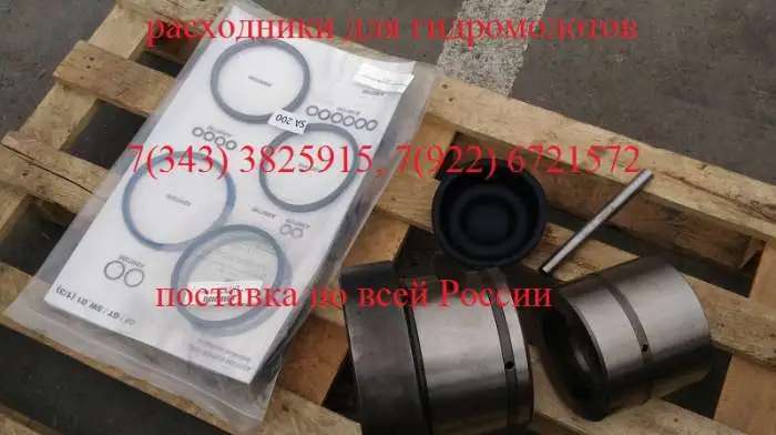 Profbreaker PB360H PB300H втулка нижняя