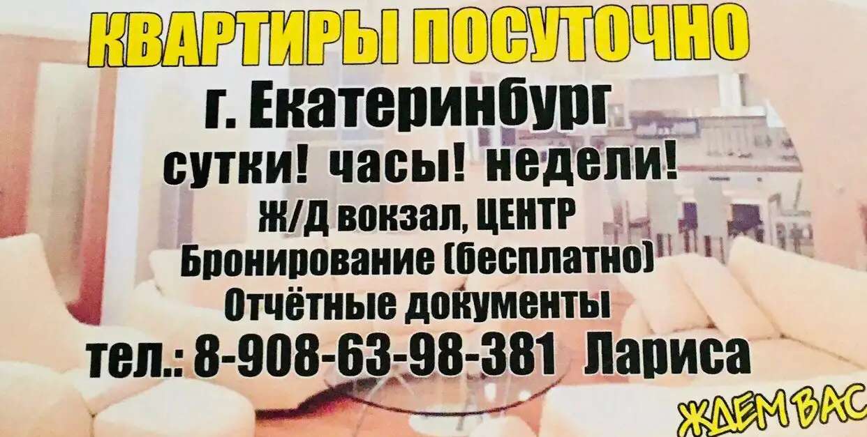 Уютная квартира около жд вокзала с видом на город ЧЕЛЮСКИНЦЕВ 23