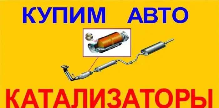 Куплю