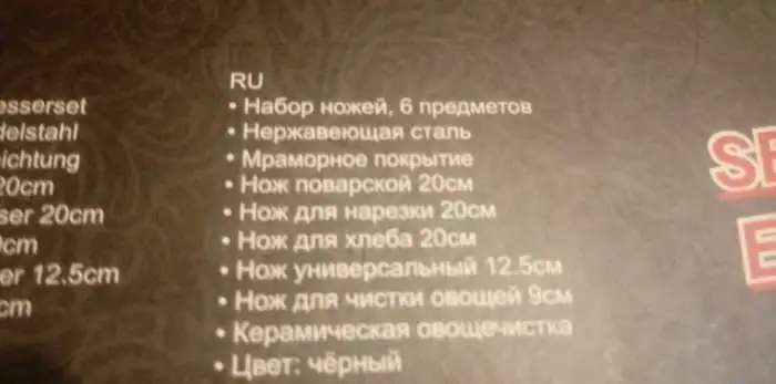 Набор ножей