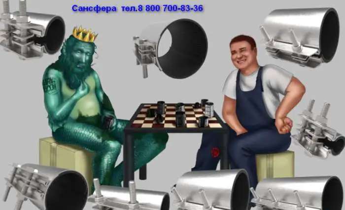 Екатеринбург Российская сантехника для ремонта трубопроводов