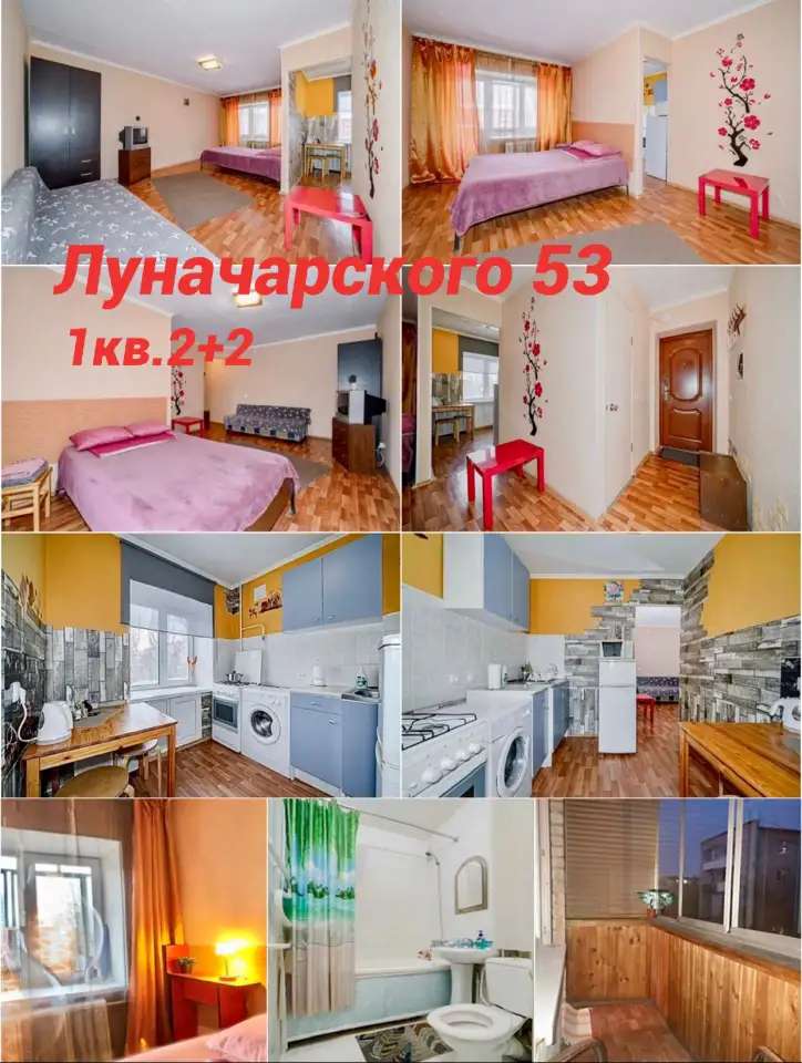 Однокомнатная квартира в центре города, ЛУНАЧАРСКОГО, 53