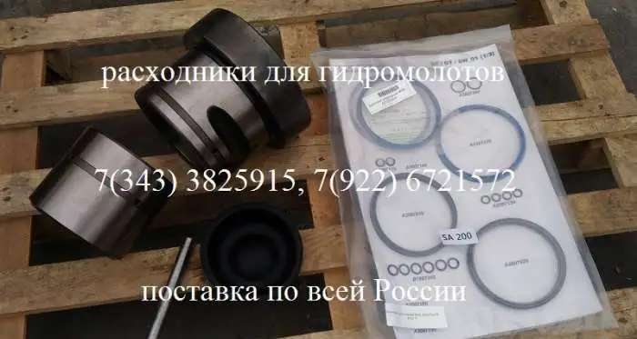 Втулка верхняя Profbreaker PB300H PB250H