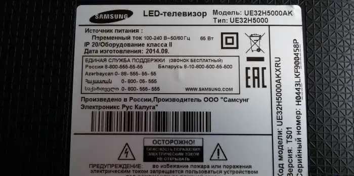 Samsung UE32H5000AK запчасти