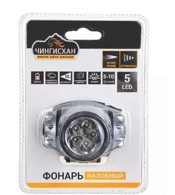 Фонарь налобный 5 ярк. LED