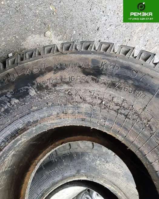 Шина 1065/420-457 КФ-97 10pr