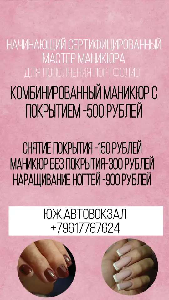 Комбинированный маникюр с покрытием