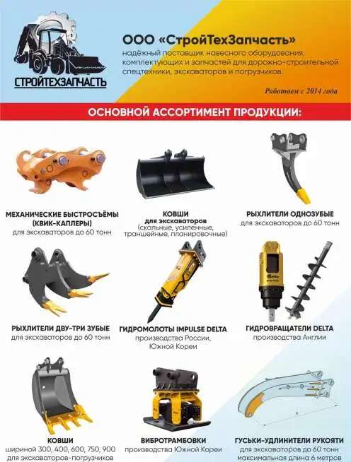 Пика трамбовка для Sandvik BA505 Indeco HP500 Jcb HM380 Furukawa F5
