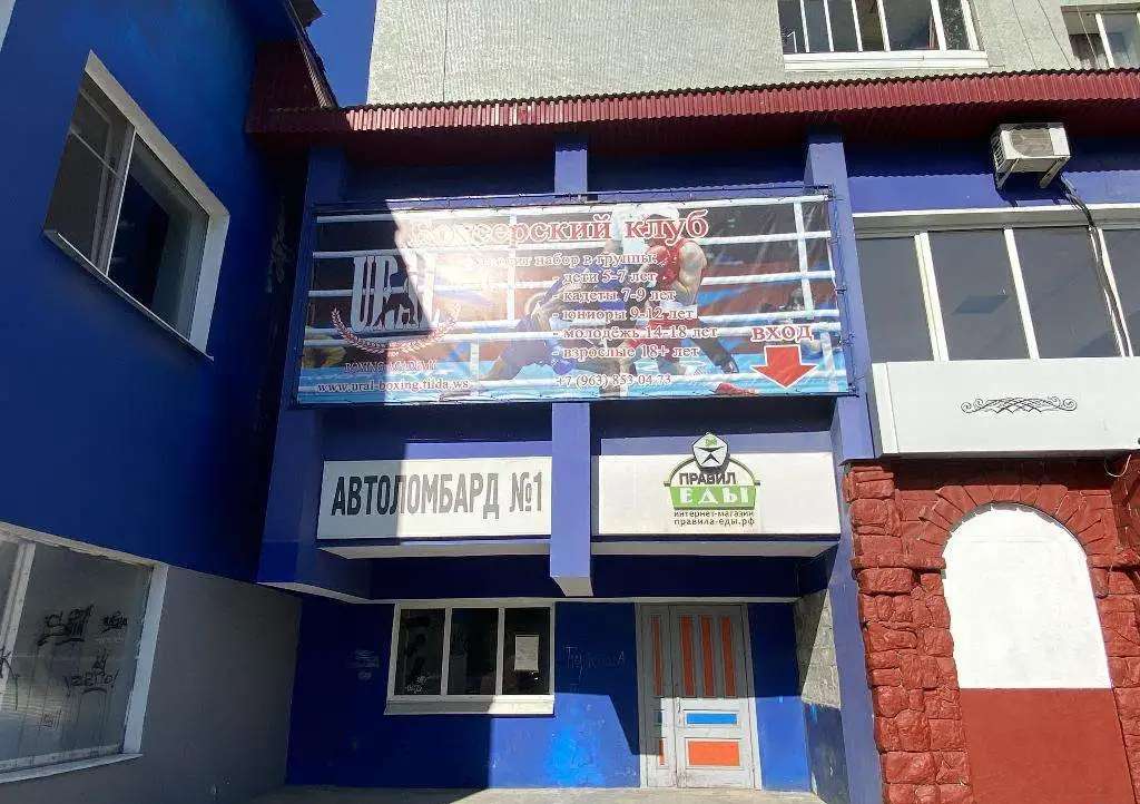 Нежилое помещение г. Екатеринбург, ул. Мамина-Сибиряка, д. 10