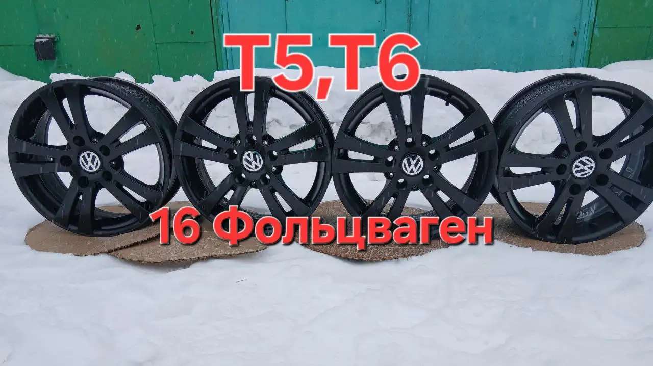 16 диски литые Фольцваген Т5, Т6, Амарок