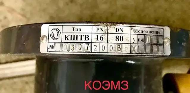 Кран шаровый регулирующий КШТВ 16-80 с пневмоприводом ПВ-60