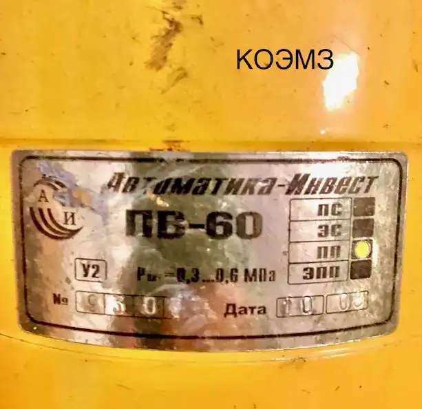 Кран шаровый регулирующий КШТВ 16-80 с пневмоприводом ПВ-60