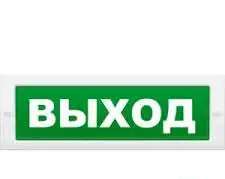 Табло Выход 30x10 см располагается над всеми выходами